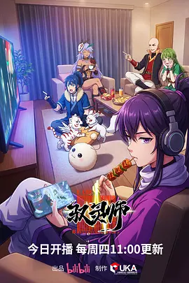 机甲残响科幻动漫全集海报